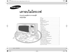 Samsung M197DN คู่มือการใช้งาน