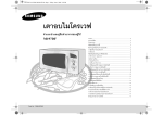 Samsung M197DF คู่มือการใช้งาน