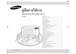 Samsung M1933N คู่มือการใช้งาน