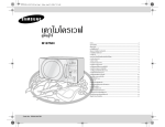 Samsung M187MN คู่มือการใช้งาน