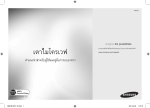Samsung GE872D คู่มือการใช้งาน