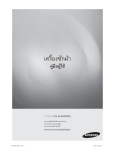 Samsung WA80UA คู่มือการใช้งาน