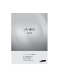 Samsung WA70U3 คู่มือการใช้งาน