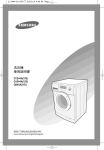 Samsung Q1244A 用戶手冊