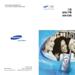 Samsung SGH-S308 用戶手冊