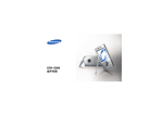 Samsung SGH-E898 用戶手冊