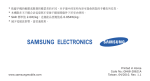 Samsung GT-S5350 用戶手冊
