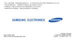 Samsung GT-S5500H 用戶手冊