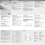 Samsung GT-E1100H 用戶手冊