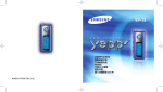 Samsung YP-T5H 用戶手冊