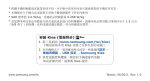 Samsung GT-I9000/HR8 用戶手冊