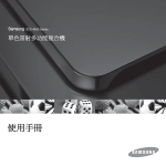 Samsung SCX-4500 用戶手冊