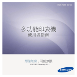 Samsung SCX-4300 用戶手冊