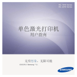 Samsung ML-1640 用戶手冊