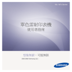 Samsung ML-1670 用戶手冊