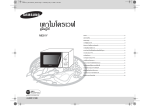 Samsung ME81Y User Manual