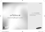Samsung GE107YD User Manual