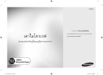 Samsung CE107VAD User Manual