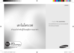 Samsung CE1000TD-S User Manual