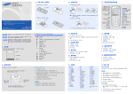 Samsung SGH-B110 User Manual
