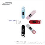 Samsung YP-U5AB User Manual