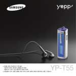 Samsung YP-T55VG User Manual
