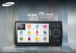 Samsung YP-RBCB User Manual