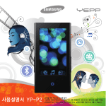 Samsung YP-P2AB
Wide Holic P2 User Manual