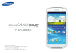 Samsung YP-GP1NW User Manual