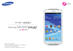 Samsung YP-GP1E/LG User Manual