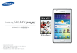 Samsung YP-GI1EW User Manual