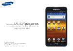 Samsung YP-GB70 User Manual