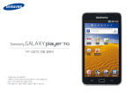 Samsung YP-GB70EB User Manual(프로요 버젼)