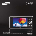 Samsung YM-PD1L User Manual