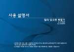 Samsung 잉크젯복합기 21ppm
SL-J1760W User Manual