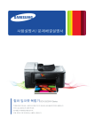 Samsung 삼성 잉크젯복합기
SCX-2000FW
(32ppm)
 User Manual