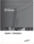Samsung 삼성 잉크젯복합기
SCX-1770F
(20ppm) User Manual