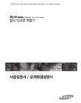 Samsung SCX-1870FV User Manual