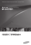 Samsung SCX-1630V User Manual