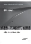 Samsung SCX-1470C User Manual