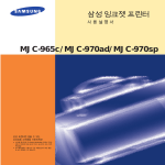 Samsung MJC-960IU User Manual