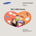 Samsung MJC-660G User Manual