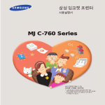 Samsung MJC-510SF User Manual