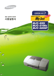 Samsung MJC-2100C User Manual