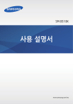 Samsung 마스터 3G User Manual
