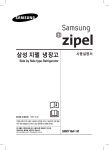 Samsung SRM716AWUM User Manual