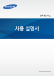 Samsung 마스터 2G User Manual