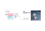 Samsung SPH-X9750 User Manual