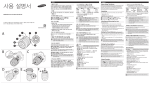 Samsung 매크로 렌즈 
60mm F2.8
EX-M60SB/KR User Manual