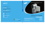 Samsung VM-M2100 User Manual